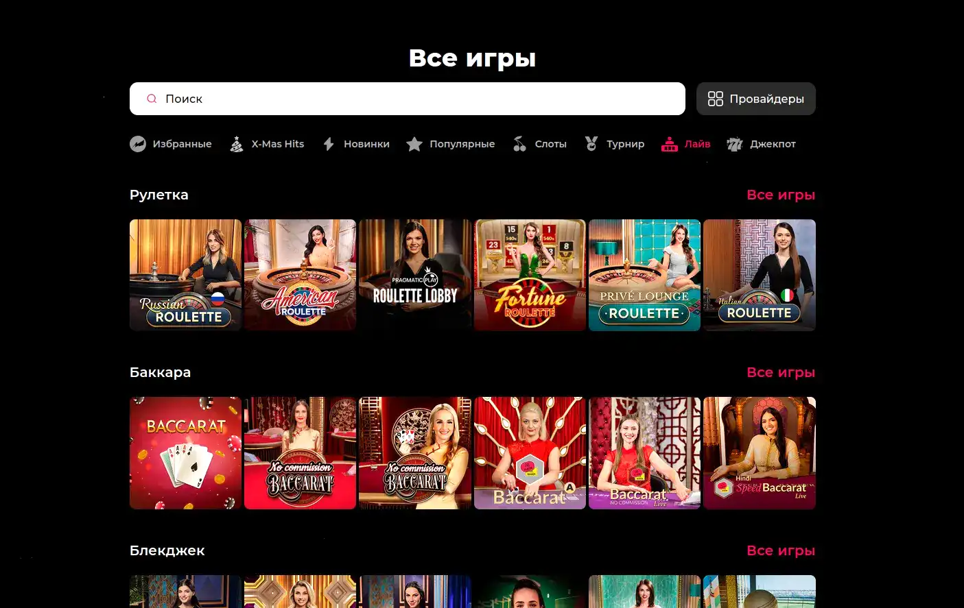 яркий интерфейс Биноби казино с фриспинами